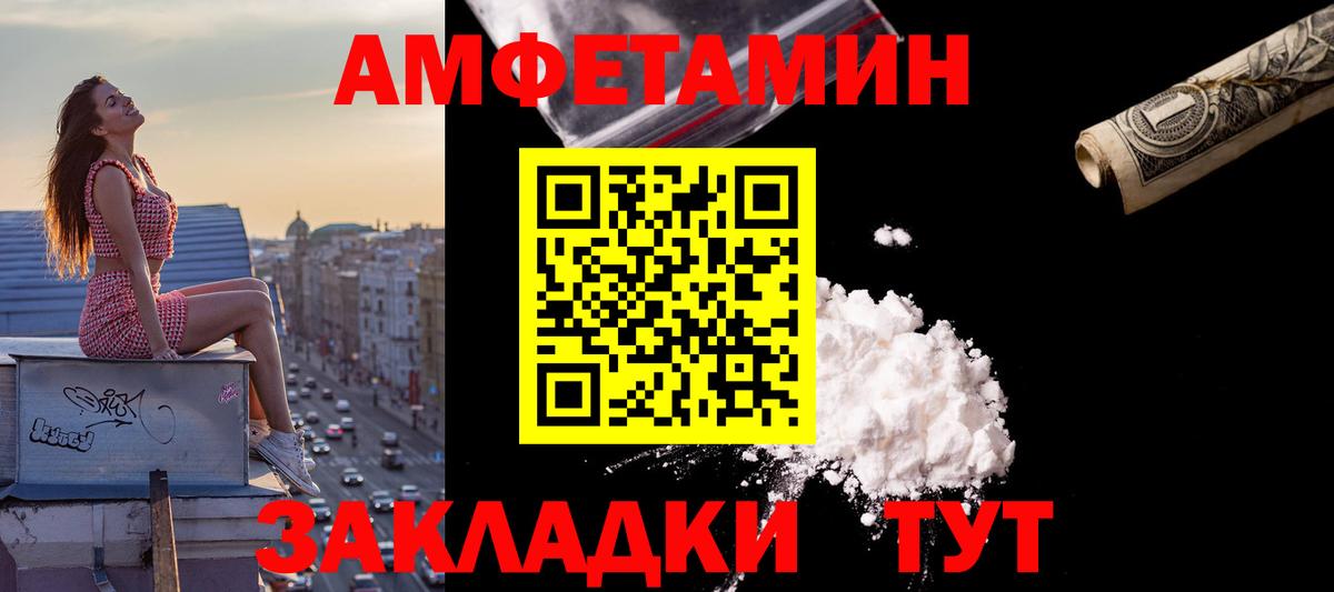 Amphetamine  Вход с VPN  АМФЕТАМИН  Семилуки  Amphetamine 97% 