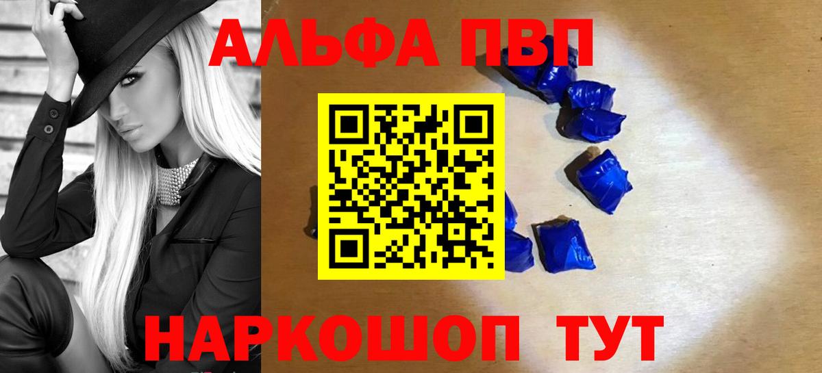 Alpha PVP СК КРИС  Вход с VPN  Alpha PVP  А ПВП СК КРИС  A PVP СК  Семилуки 