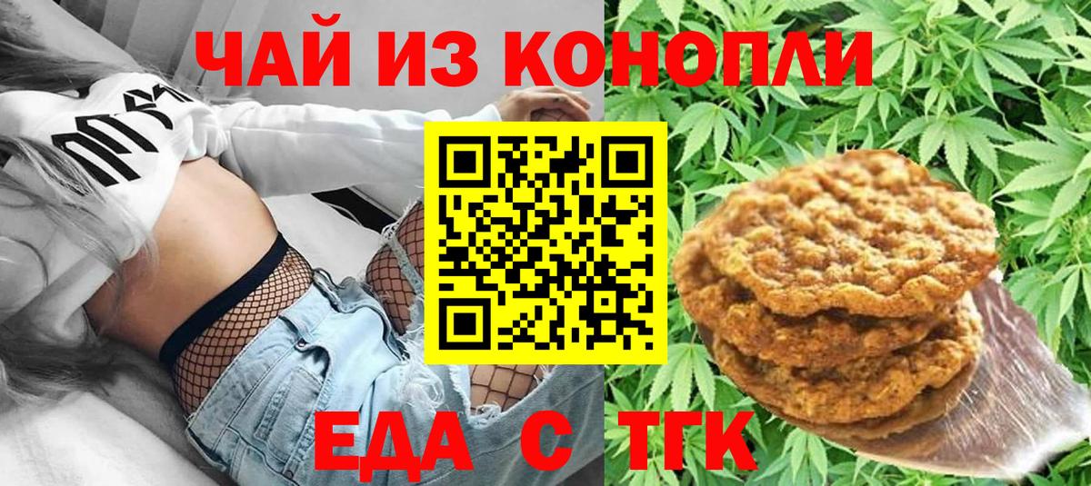Canna-Cookies конопля  Вход с VPN  Семилуки 