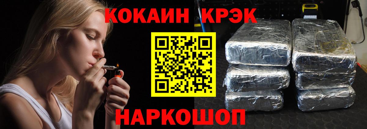 КОКАИН  Вход с VPN  Семилуки  COCAIN FishScale  Cocaine 98% 