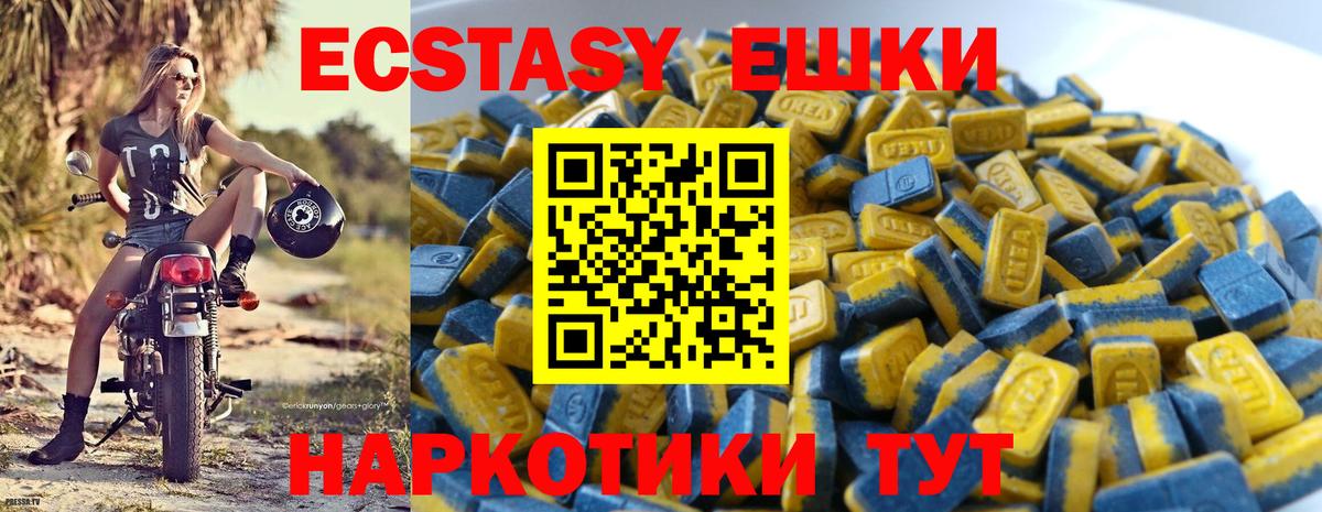Экстази  Ecstasy 99%  Вход с VPN  ЭКСТАЗИ диски  Семилуки 