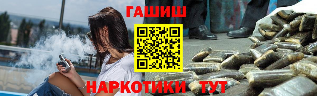 Гашиш 40% ТГК Семилуки