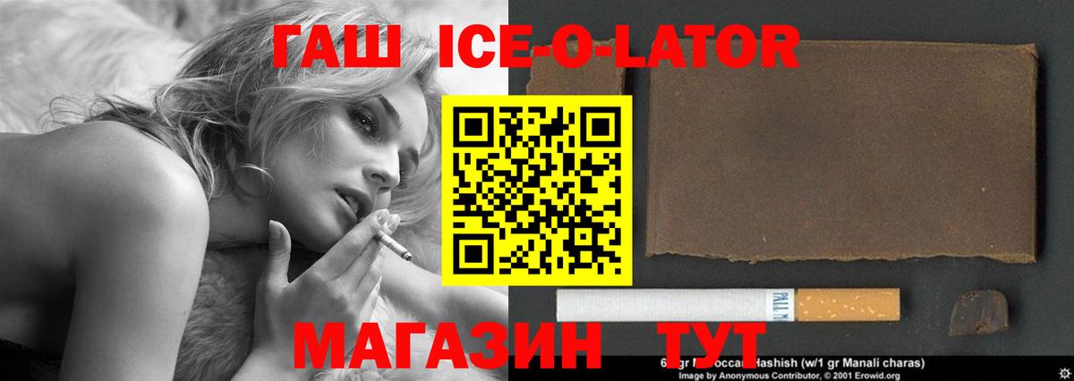 Гашиш  Вход с VPN  Семилуки  ГАШИШ Ice-O-Lator  ГАШ ice o lator 