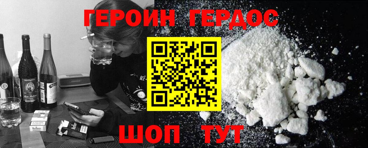 Семилуки  Героин гречка  Вход с VPN 