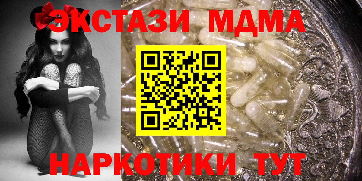 MDMA Molly Семилуки