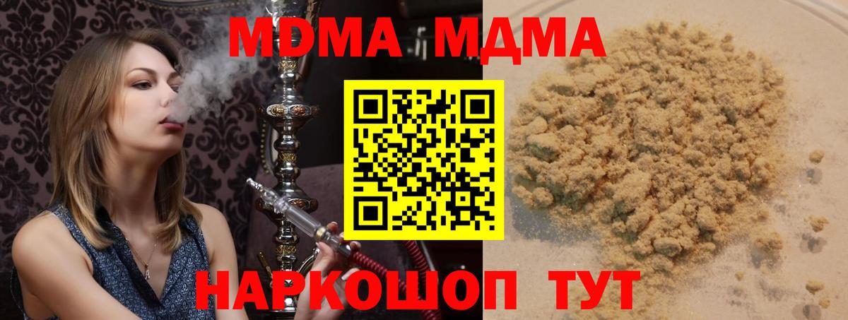 МДМА Molly  Вход с VPN  МДМА Molly  Семилуки 