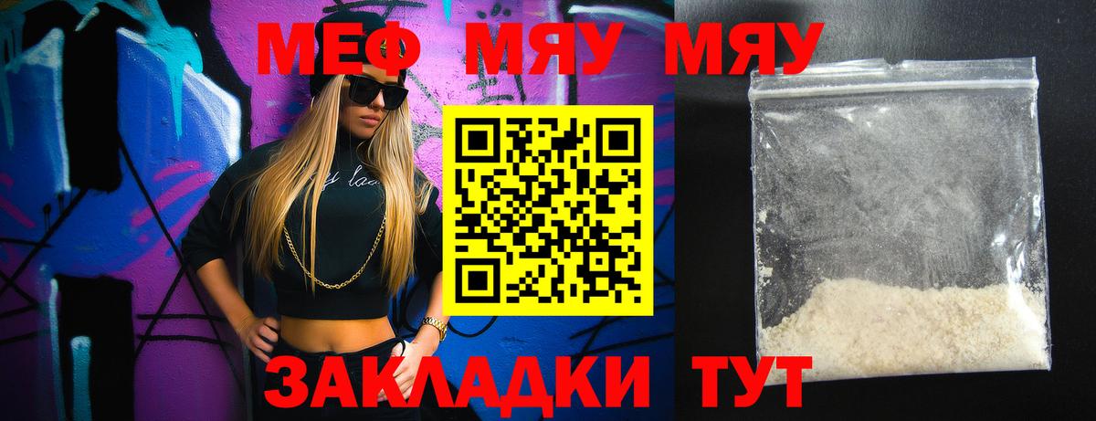 МЕФ мука Семилуки