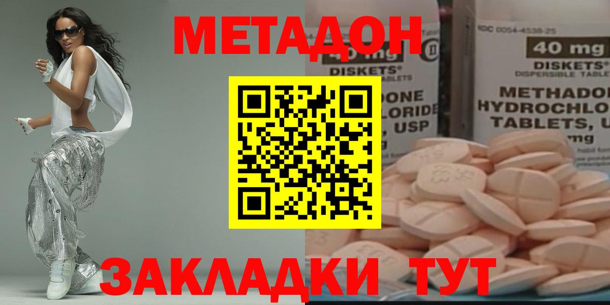 Метадон кристалл  Вход с VPN  МЕТАДОН VHQ  Семилуки 
