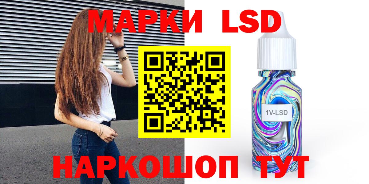 Наркотические марки 1,5мг Семилуки
