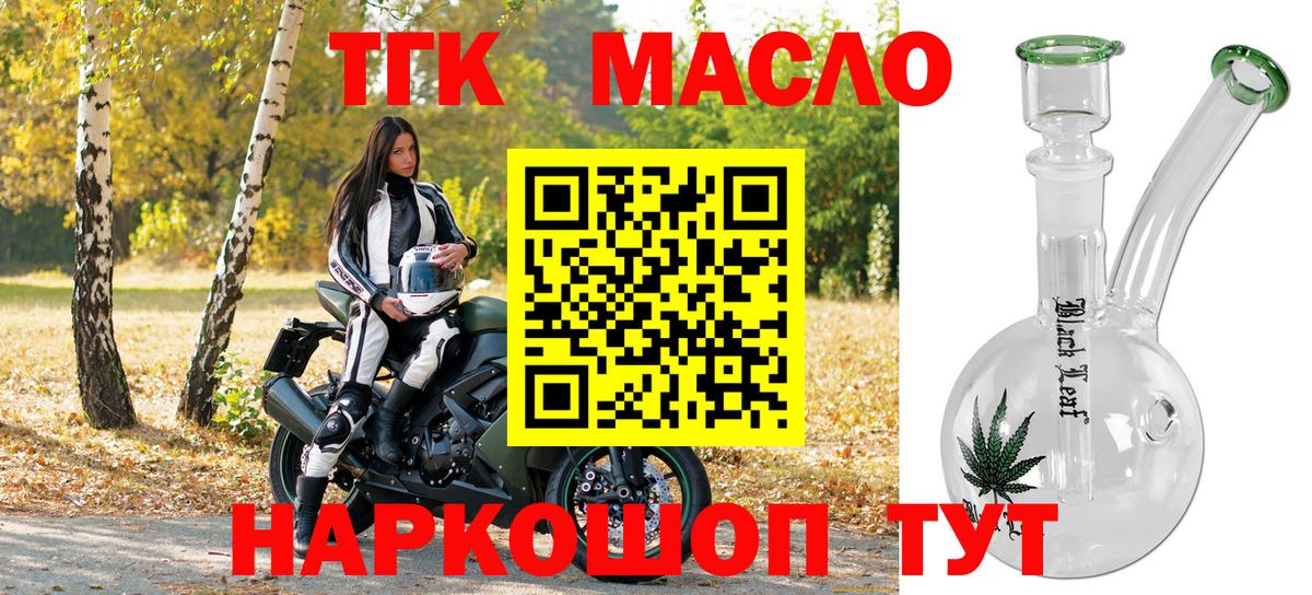 Дистиллят ТГК вейп  Дистиллят ТГК концентрат  Семилуки  где найти наркотики  Вход с VPN 