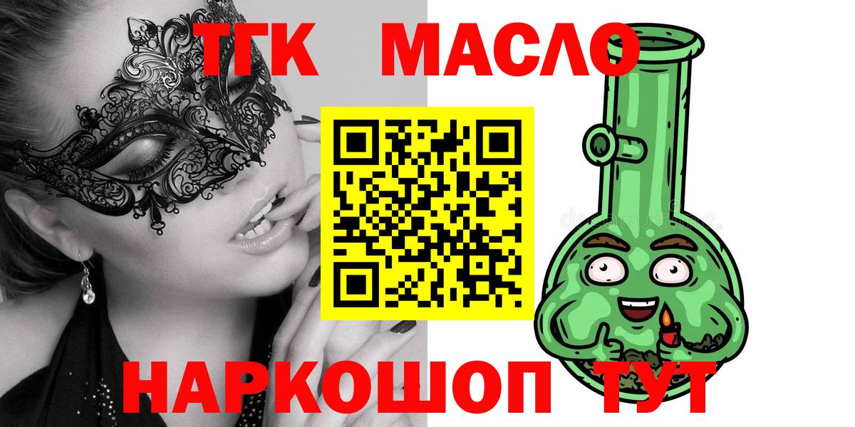 Дистиллят ТГК концентрат Семилуки